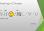 teach and tutor you chinese mandarin from 0